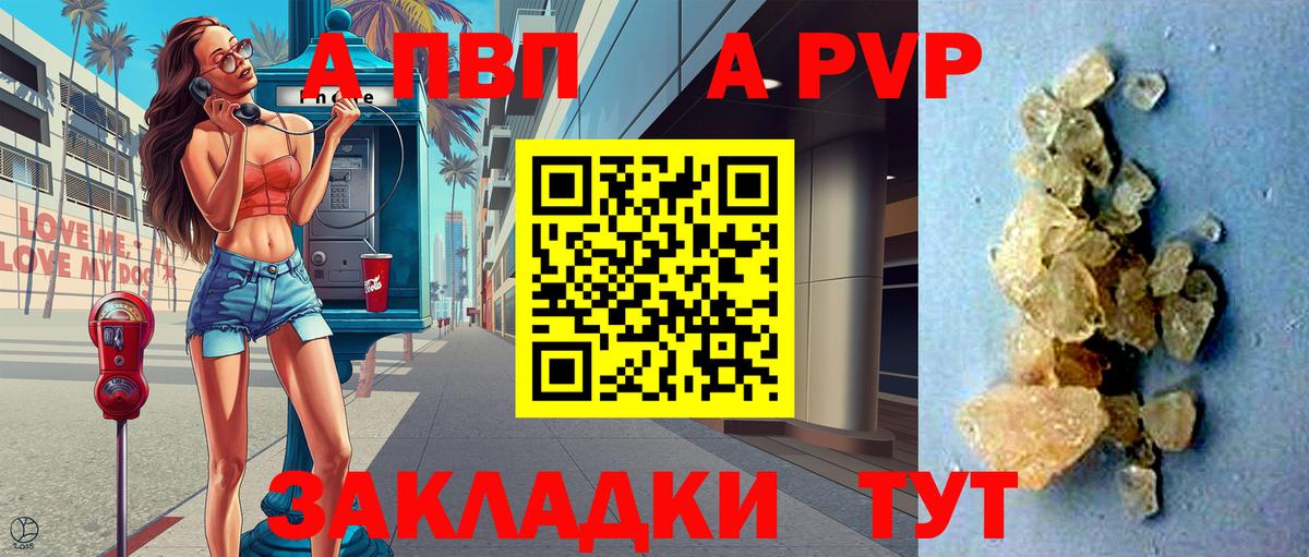 Alpha PVP СК КРИС Владимир