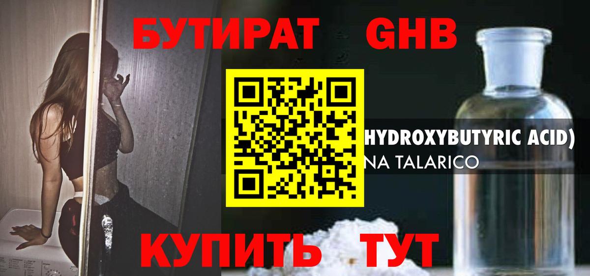 Бутират  Бутират BDO  Вход с VPN  Владимир 