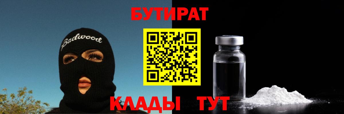 Бутират оксана Владимир