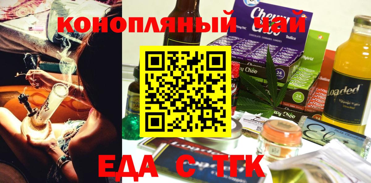 Canna-Cookies марихуана  Вход с VPN  Владимир 