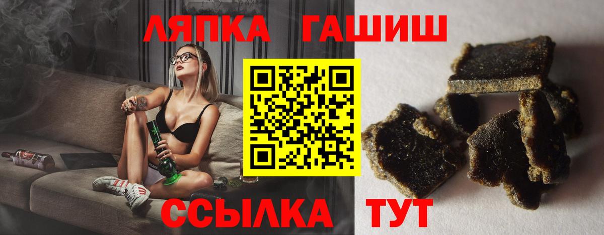 ГАШИШ гашик  Вход с VPN  ГАШИШ гарик  Владимир 