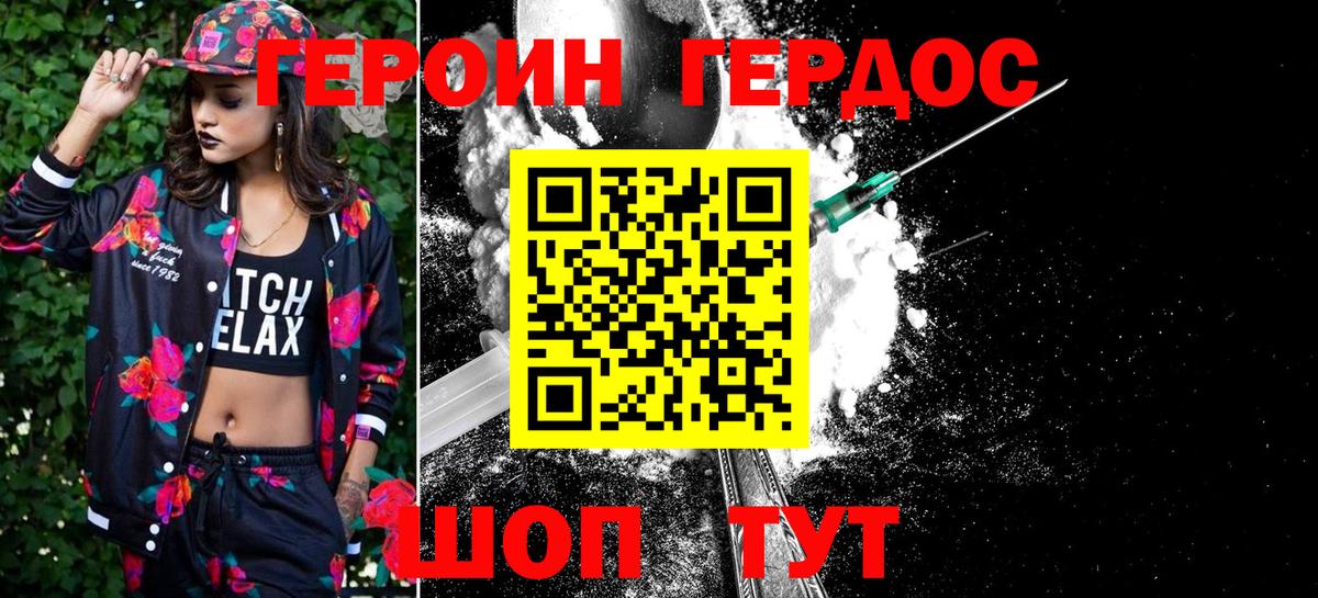 Владимир  Героин  Вход с VPN  Героин Heroin 