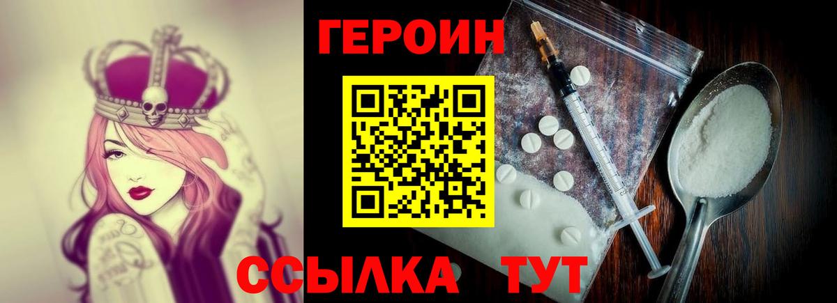 Героин хмурый Владимир