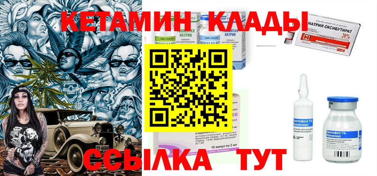Кетамин ketamine Владимир