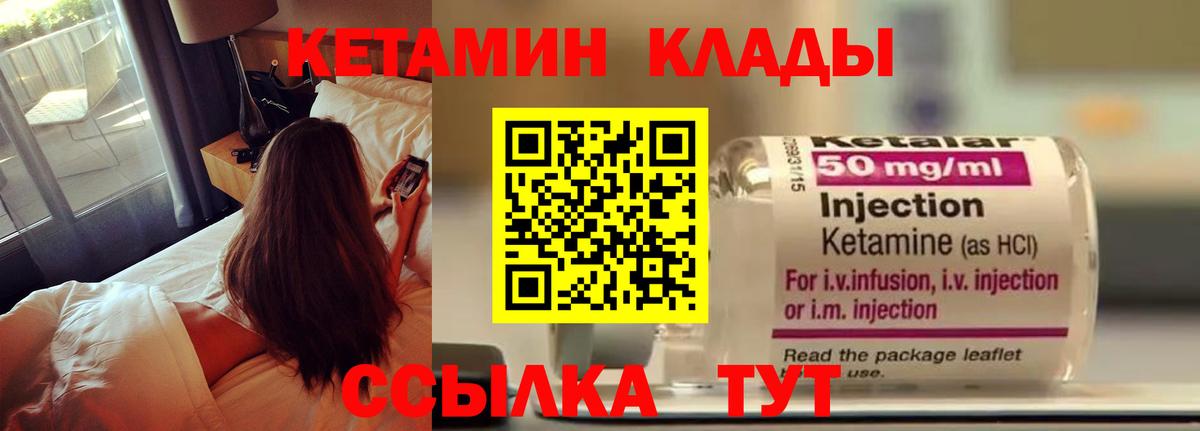 КЕТАМИН VHQ  КЕТАМИН VHQ  гидра зеркало  Владимир  Вход с VPN 