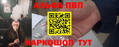 ALPHA PVP Малоярославец