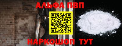 ALPHA PVP Малоярославец