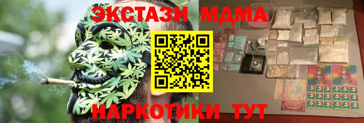 MDMA crystal Владимир