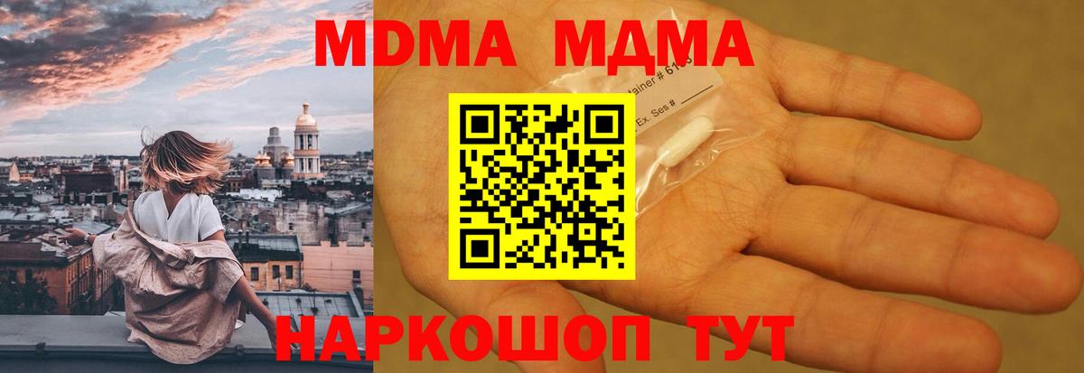 Владимир  MDMA VHQ  Вход с VPN 