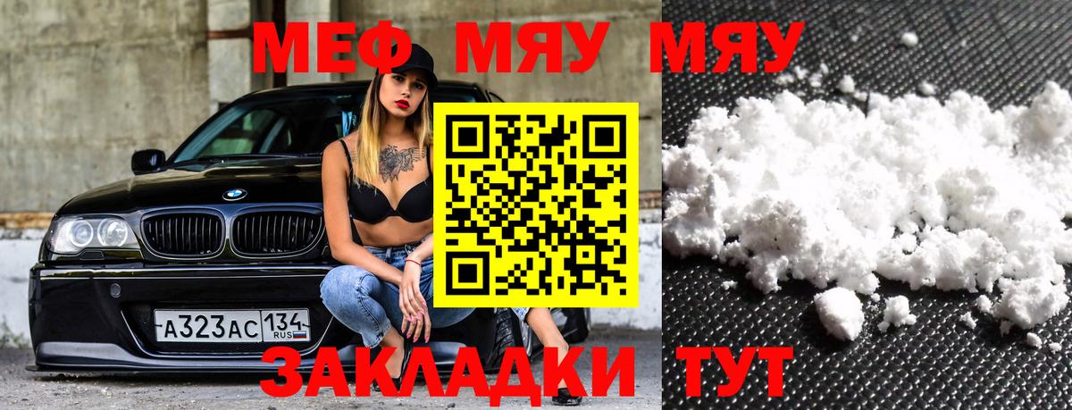 МЕФ мука Владимир