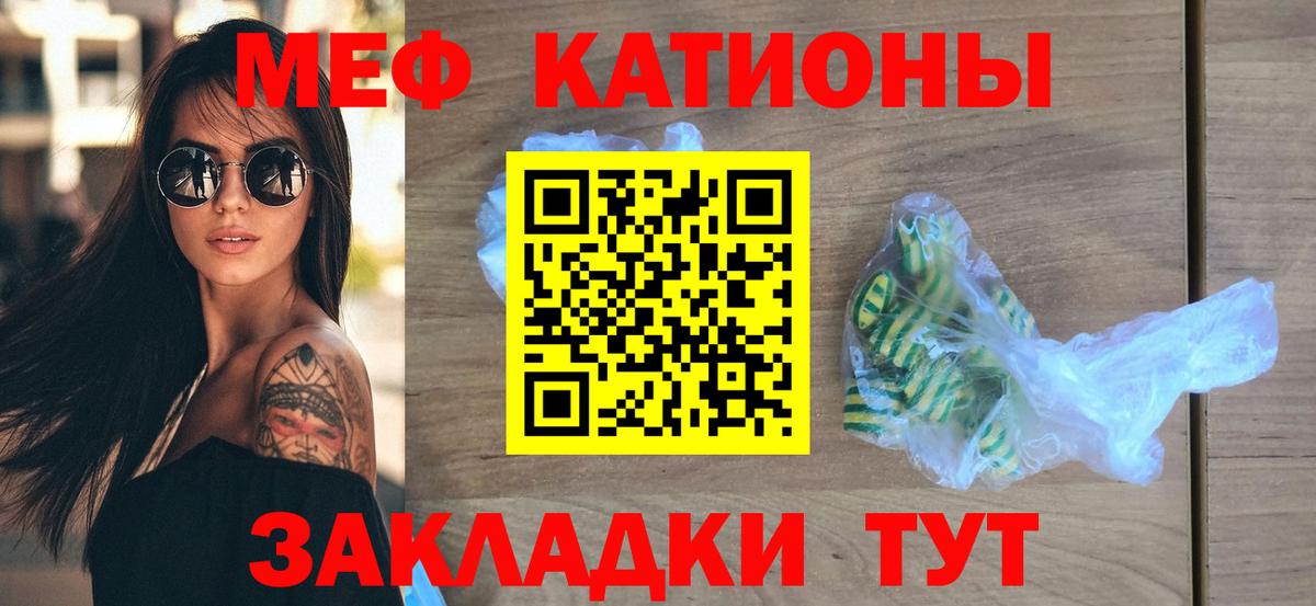 Владимир  Мефедрон  Вход с VPN  как найти закладки  Меф кристаллы  МЕФ мука 