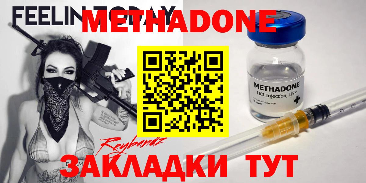 Метадон мёд  Вход с VPN  Метадон белоснежный  Владимир 