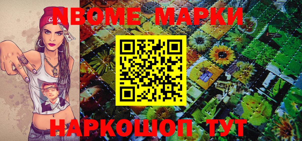 Марки 25I-NBOMe 1,8мг  Вход с VPN  Марки N-bome  Владимир 