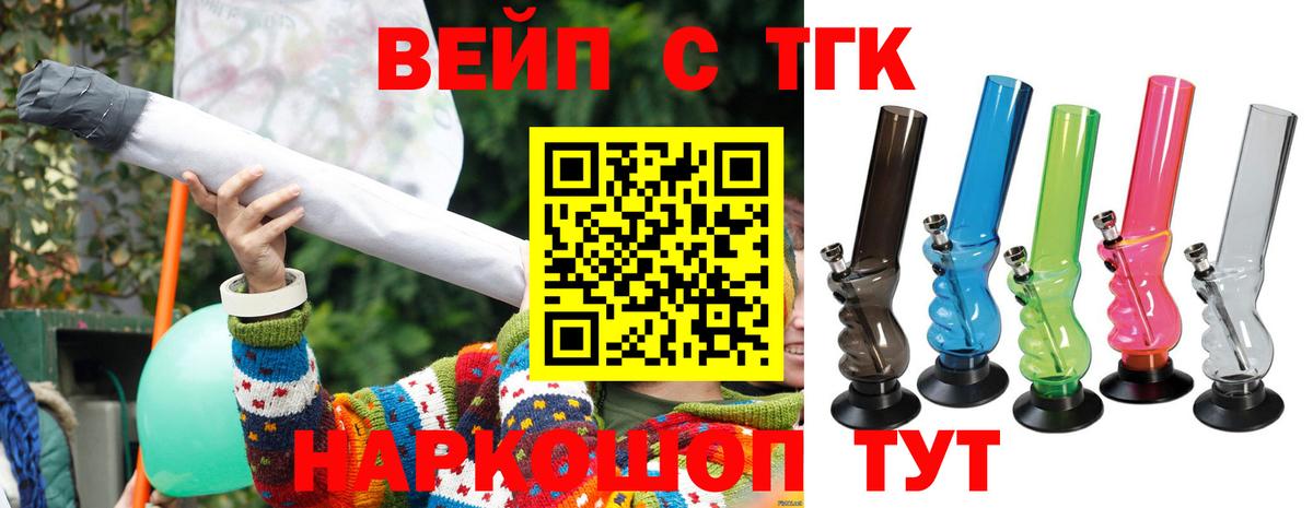 ТГК вейп Владимир