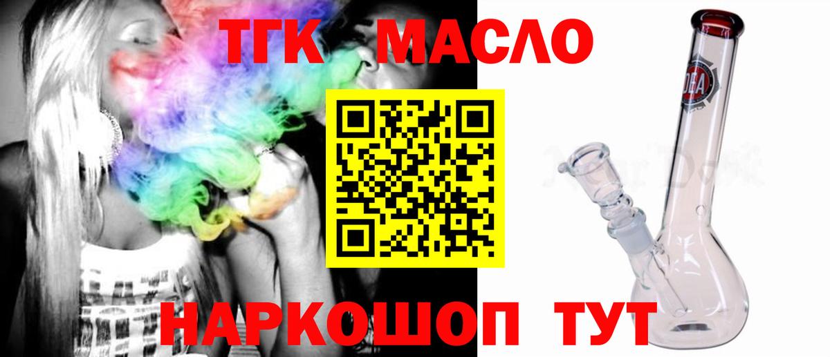 OMG ссылка  Дистиллят ТГК вейп с тгк  Вход с VPN  Владимир 